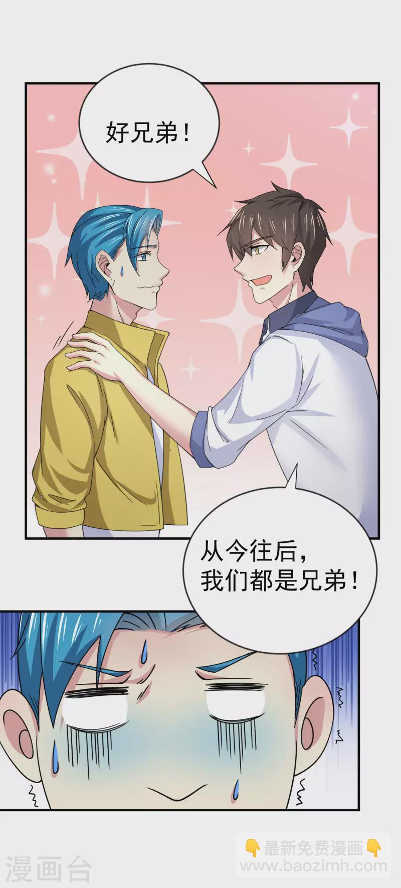 第15话 你不要过来啊-第18话