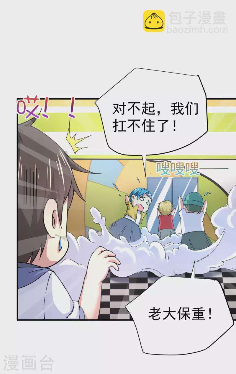 第15话 你不要过来啊-第18话