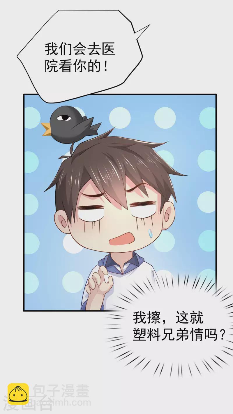 第15话 你不要过来啊-第18话