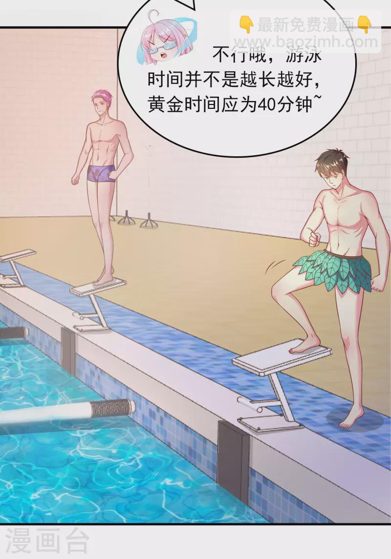 王牌学渣的夏日清凉派-第20话