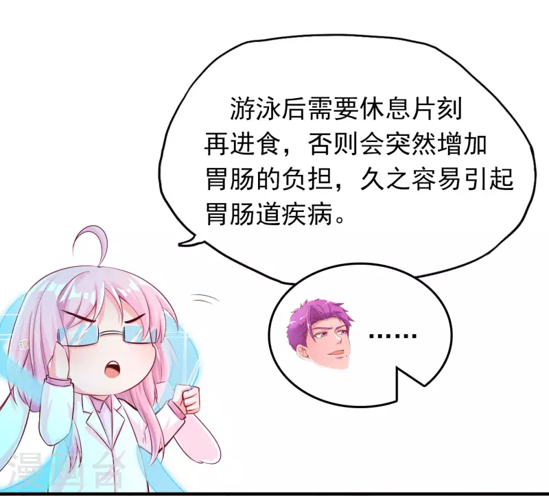 王牌学渣的夏日清凉派-第20话