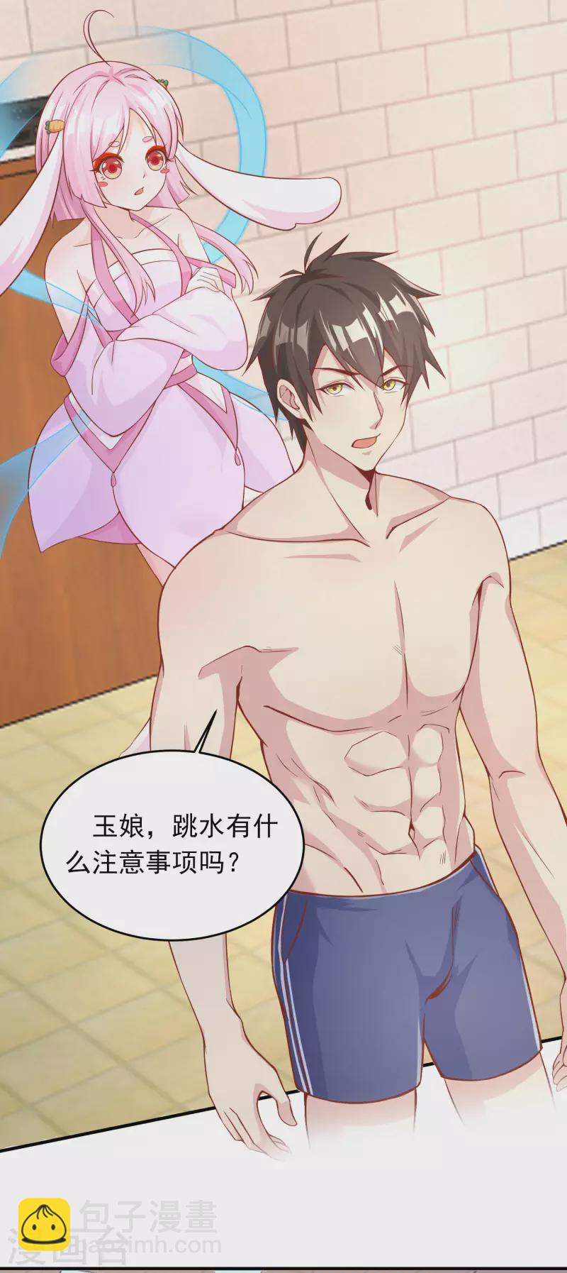 王牌学渣的夏日清凉派-第20话