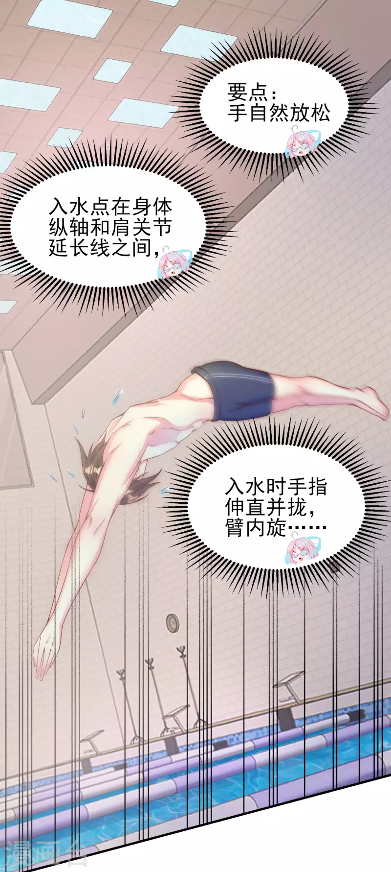 王牌学渣的夏日清凉派-第20话