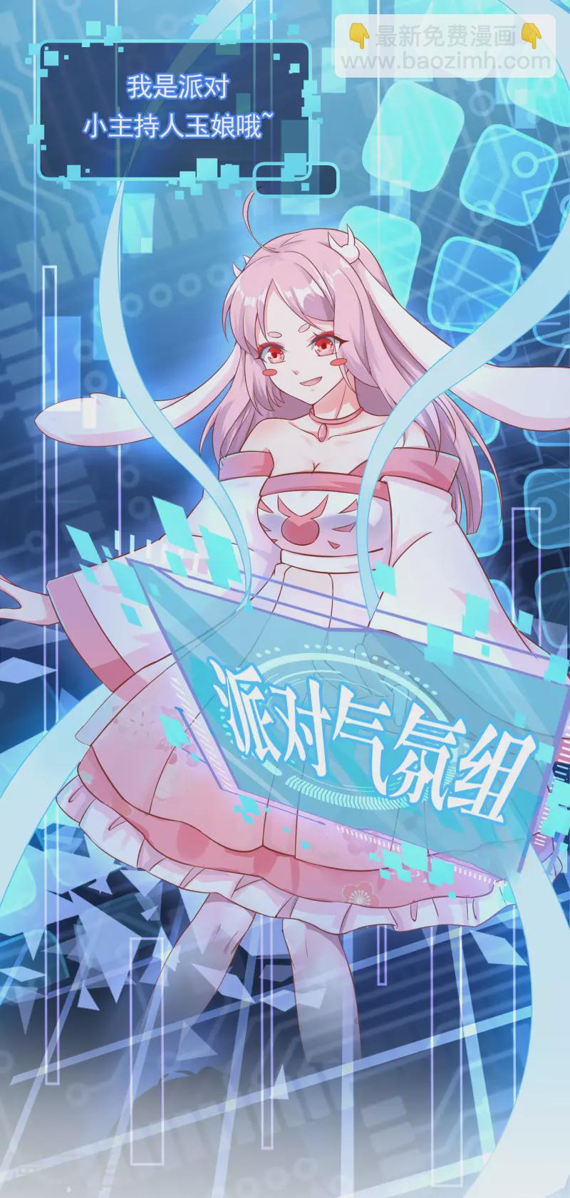 王牌学渣的夏日清凉派-第20话