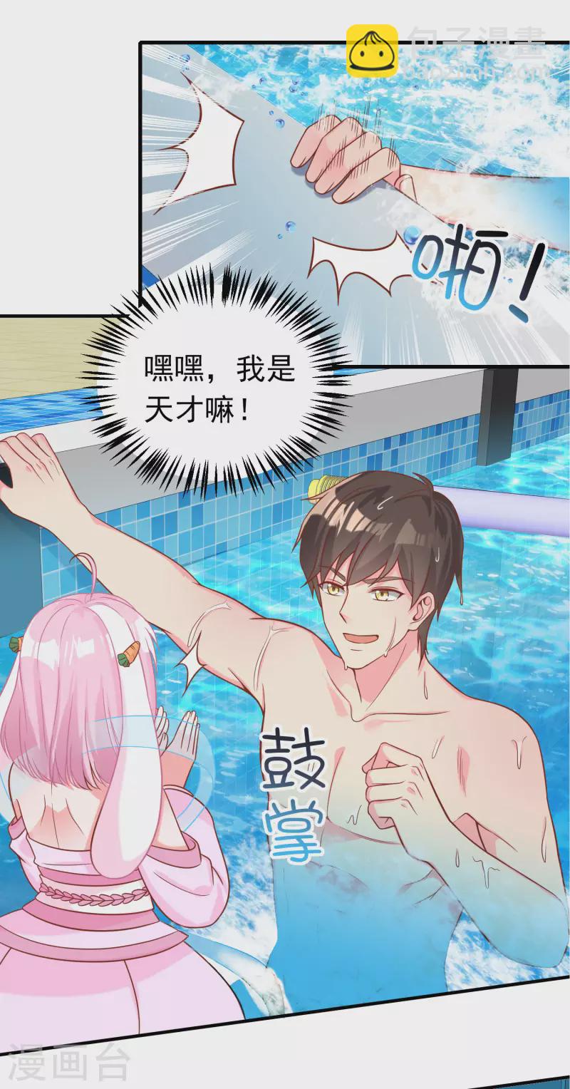 王牌学渣的夏日清凉派-第20话