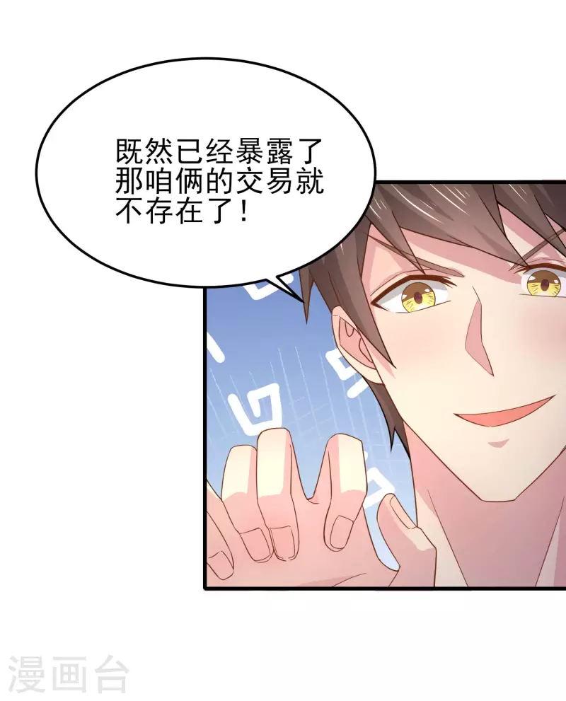 第18话 被绑架还落水-第22话