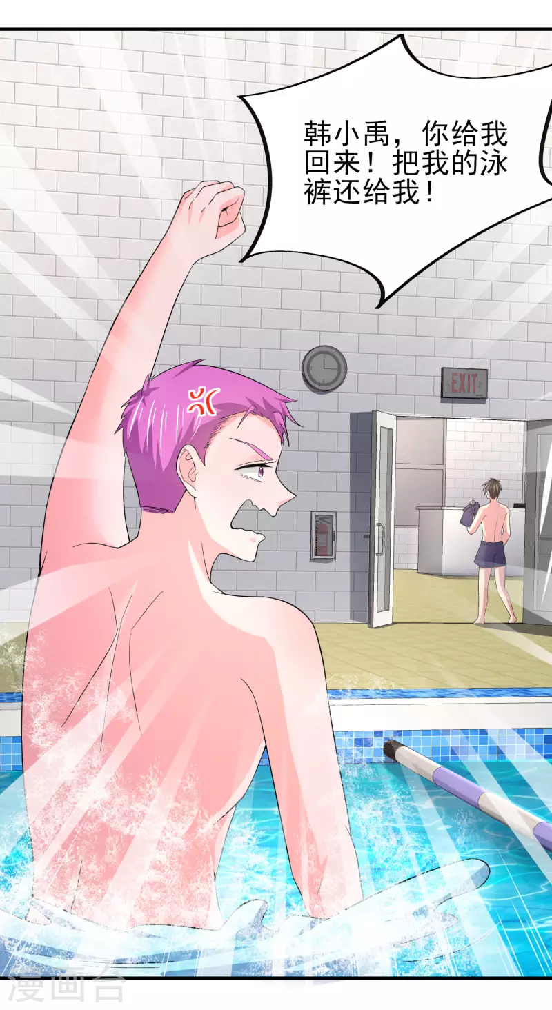 第18话 被绑架还落水-第22话