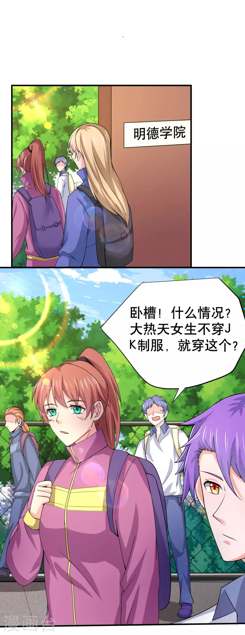 第18话 被绑架还落水-第22话