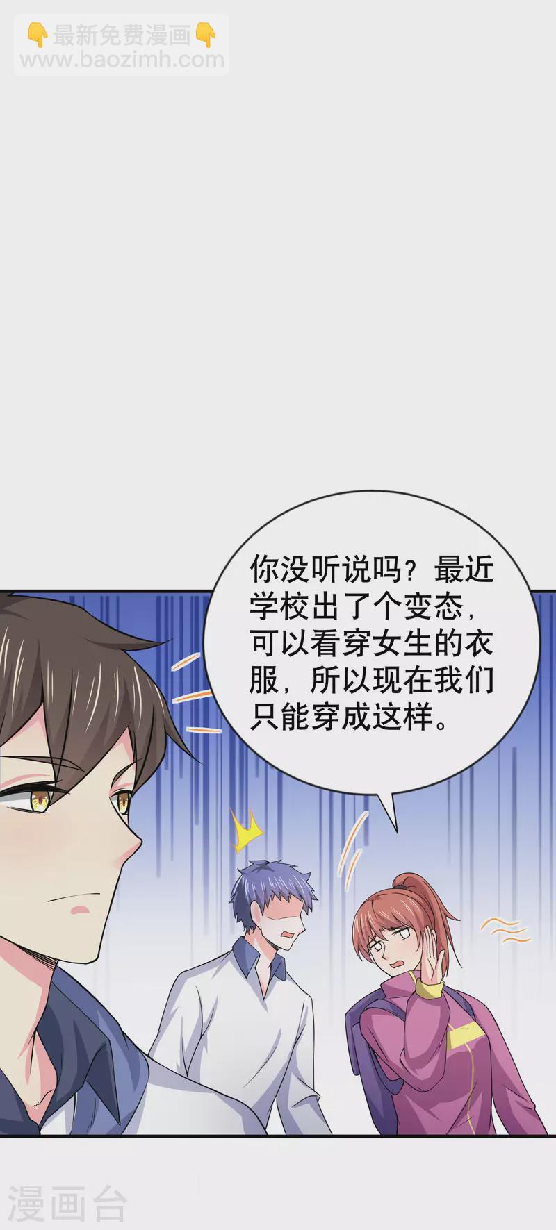 第18话 被绑架还落水-第22话