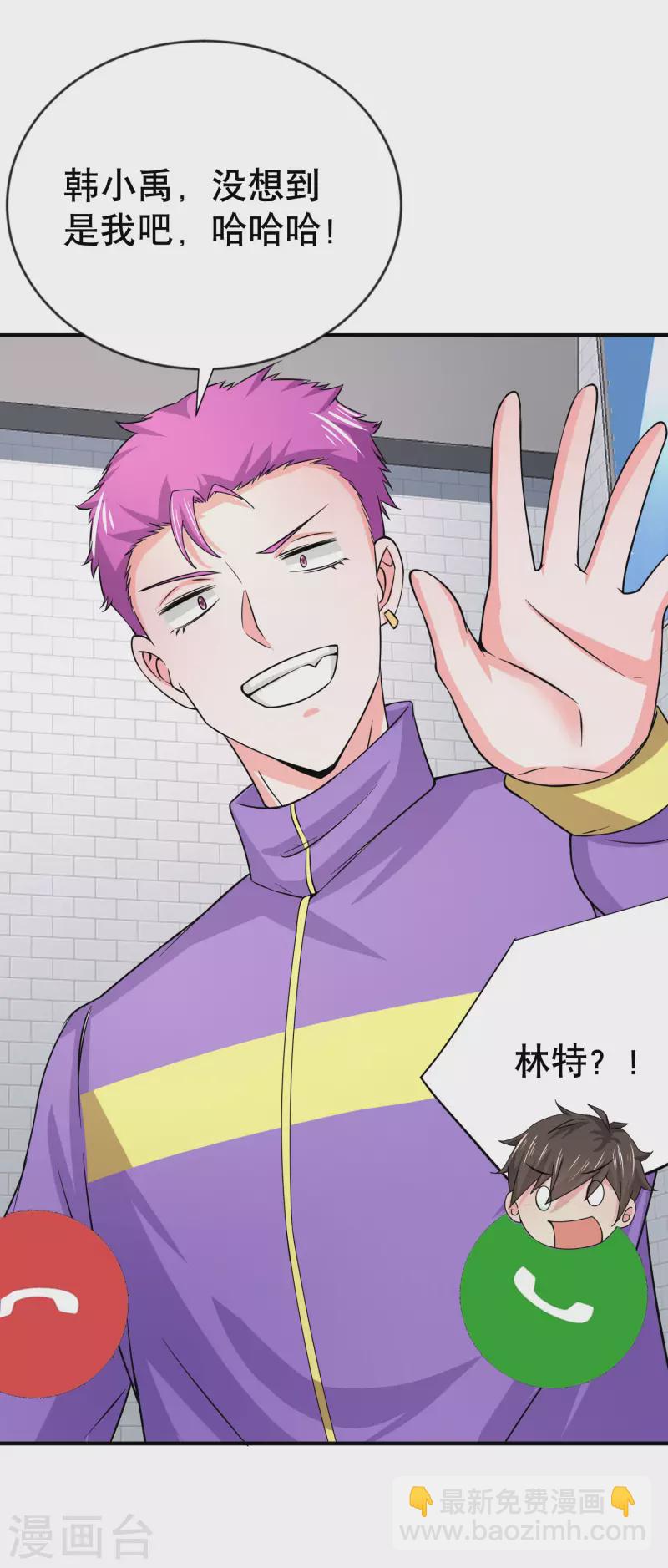 第18话 被绑架还落水-第22话