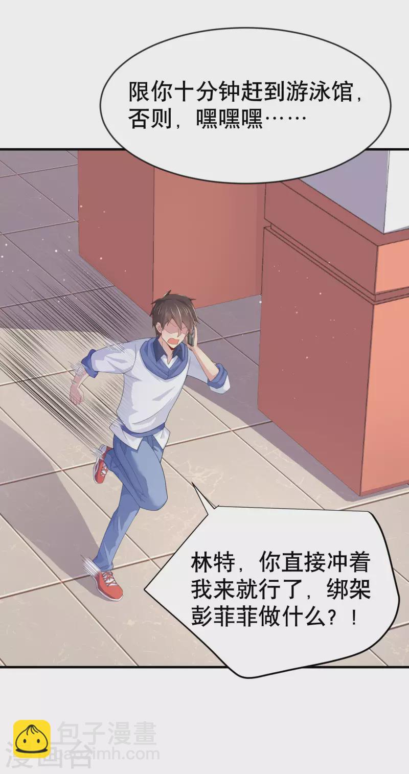 第18话 被绑架还落水-第22话