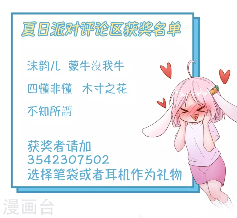 第18话 被绑架还落水-第22话