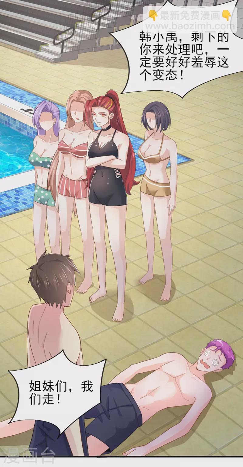 第18话 被绑架还落水-第22话