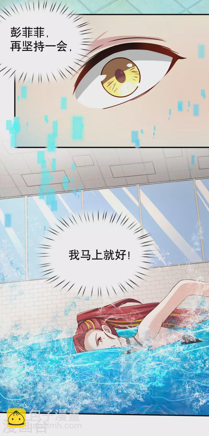 第20话 水中飞鱼正是在下-第24话