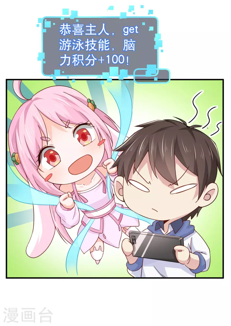 第20话 水中飞鱼正是在下-第24话