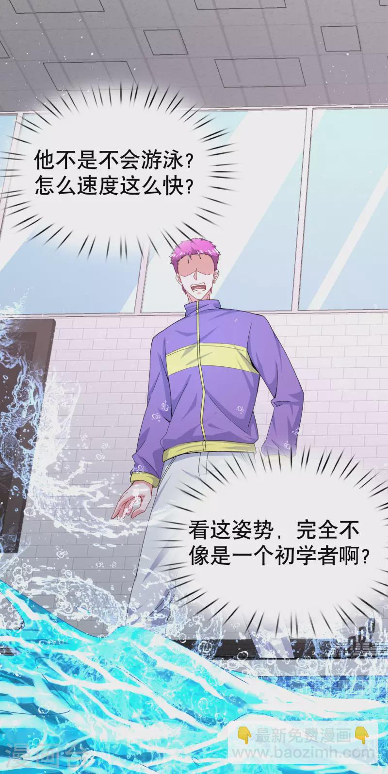 第20话 水中飞鱼正是在下-第24话