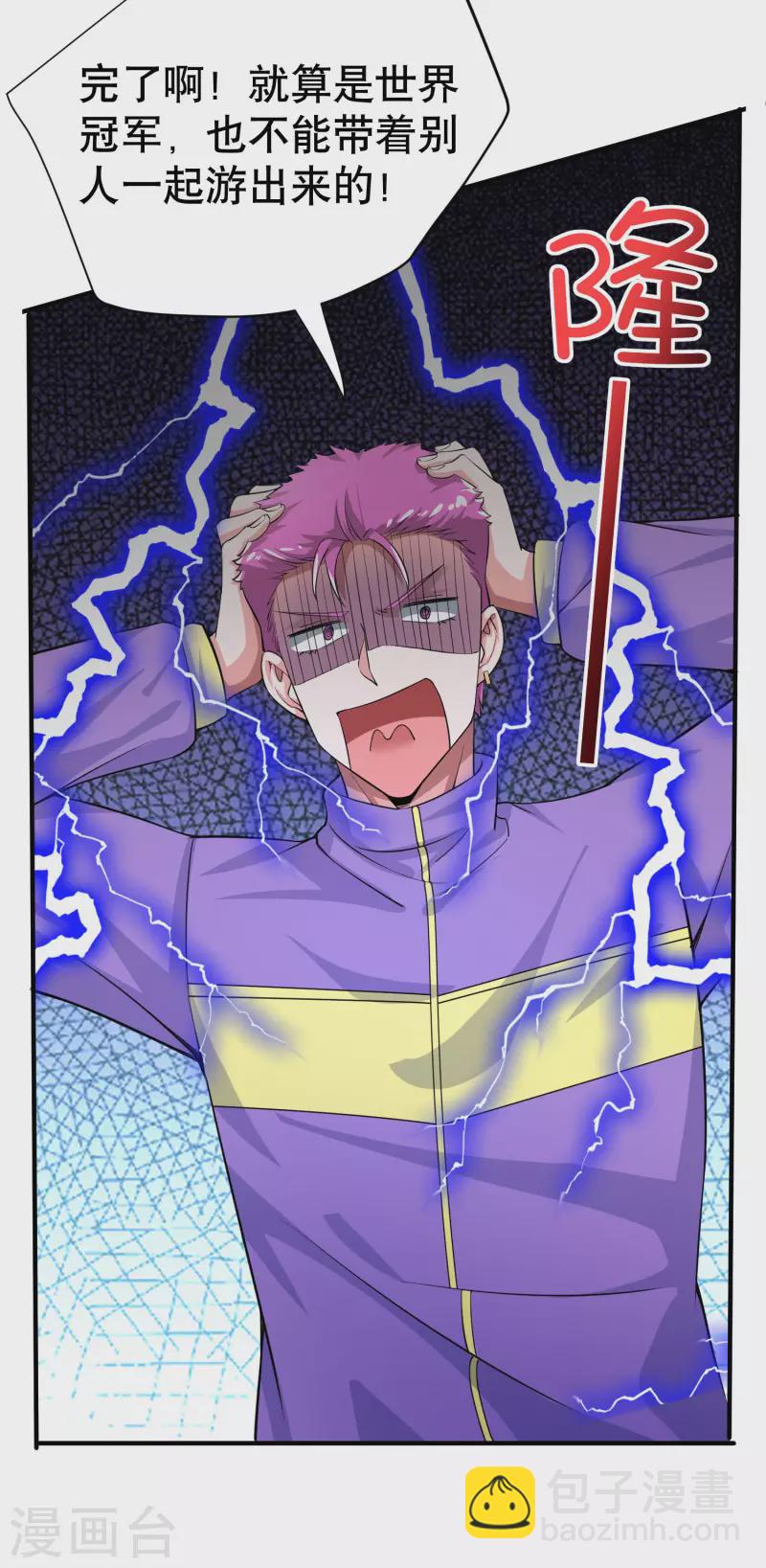 第20话 水中飞鱼正是在下-第24话