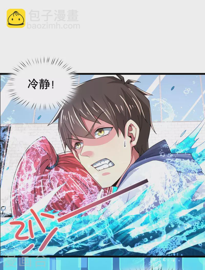 第20话 水中飞鱼正是在下-第24话