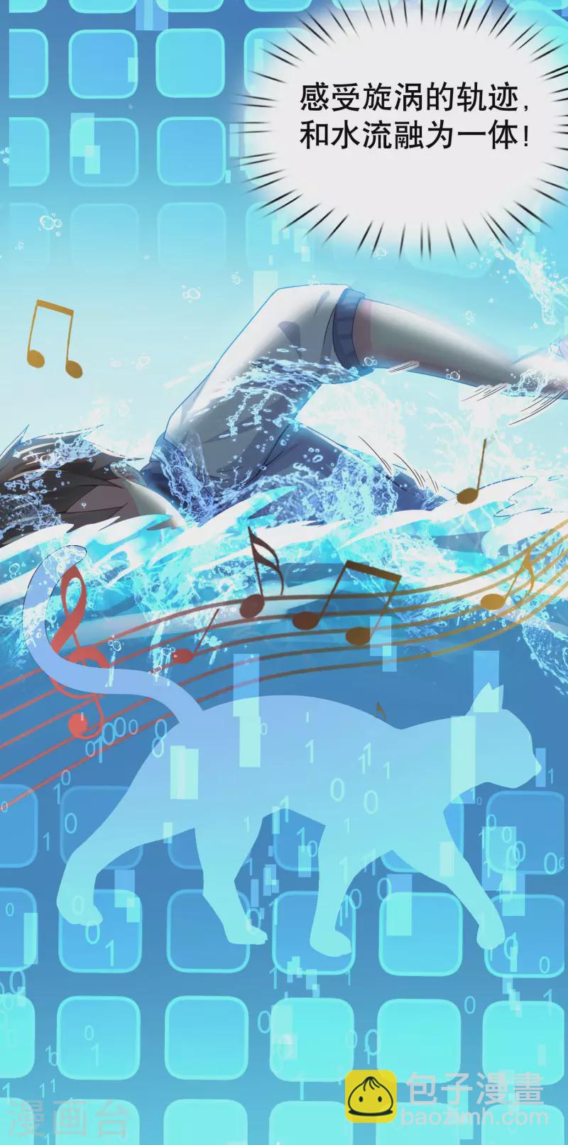 第20话 水中飞鱼正是在下-第24话