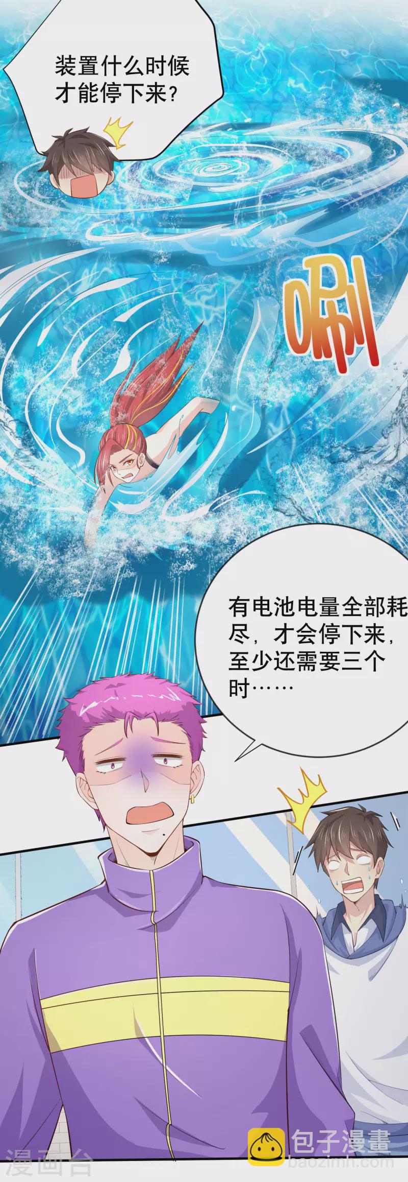 第20话 水中飞鱼正是在下-第24话