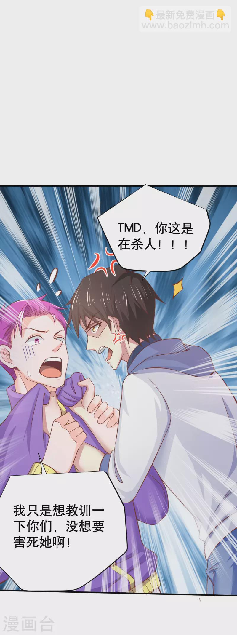 第20话 水中飞鱼正是在下-第24话