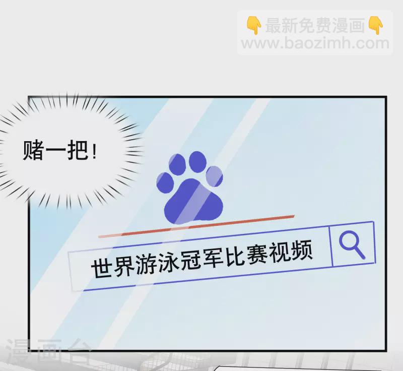 第20话 水中飞鱼正是在下-第24话