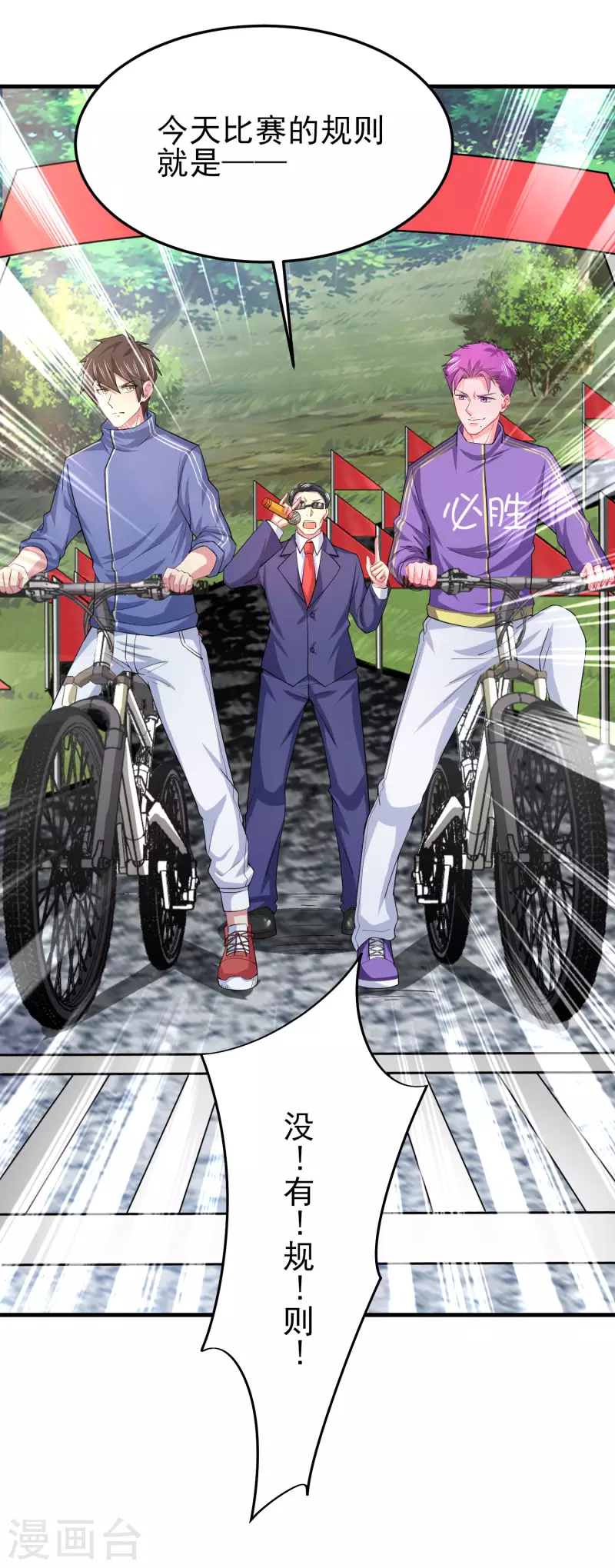 第22话 游乐场不讲武德-第26话