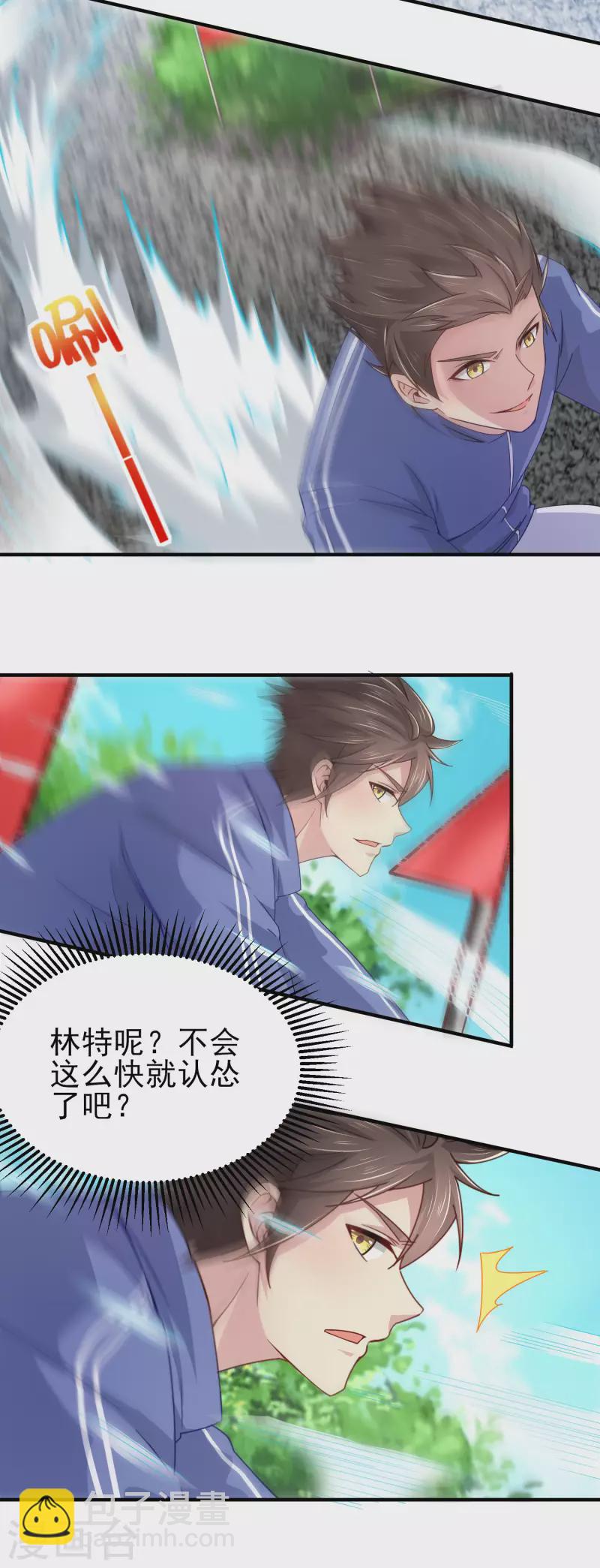 第22话 游乐场不讲武德-第26话