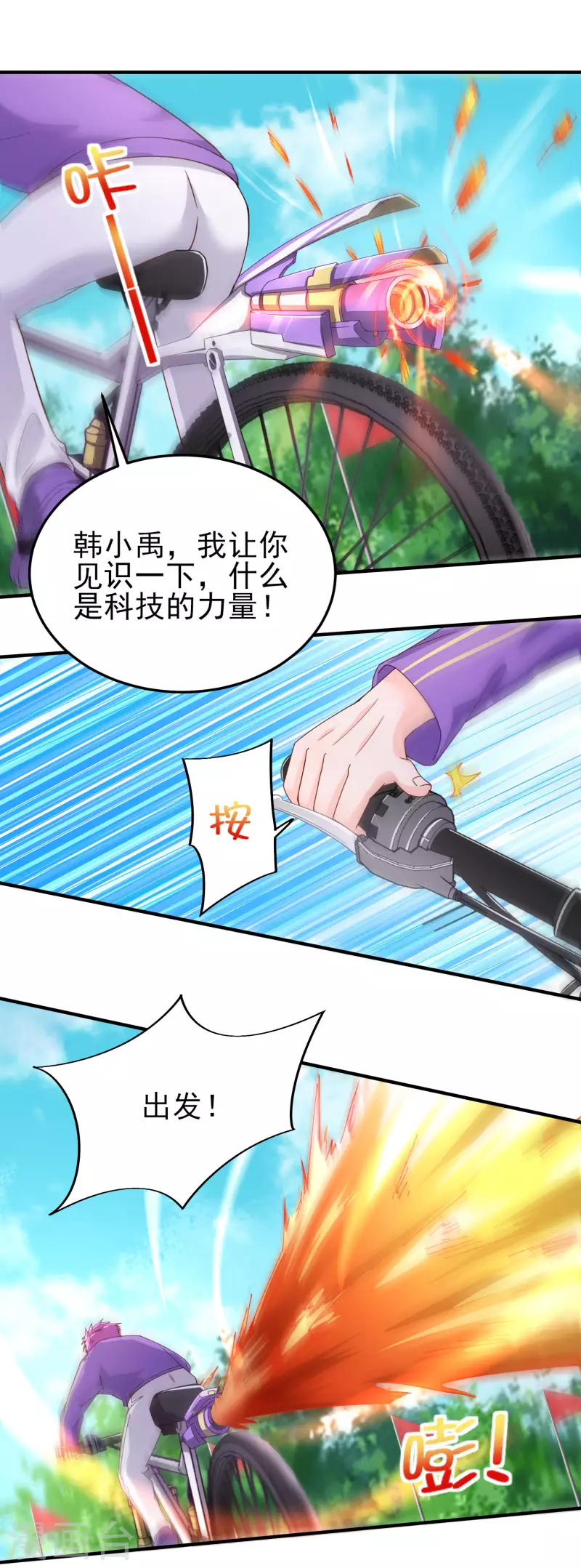 第22话 游乐场不讲武德-第26话