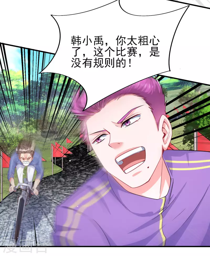 第22话 游乐场不讲武德-第26话