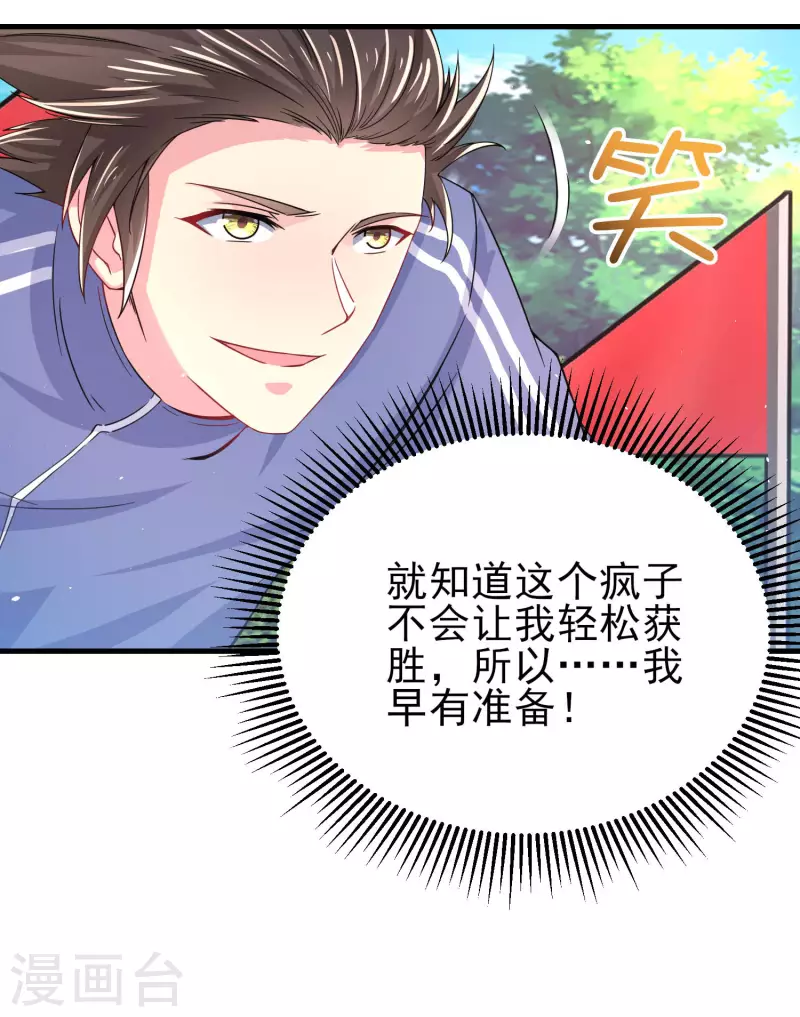 第22话 游乐场不讲武德-第26话