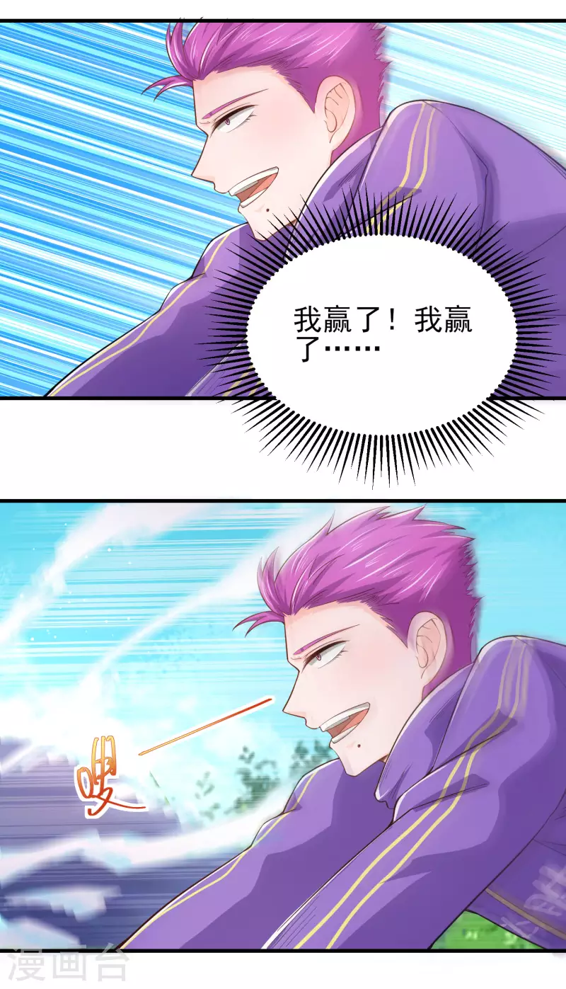 第22话 游乐场不讲武德-第26话