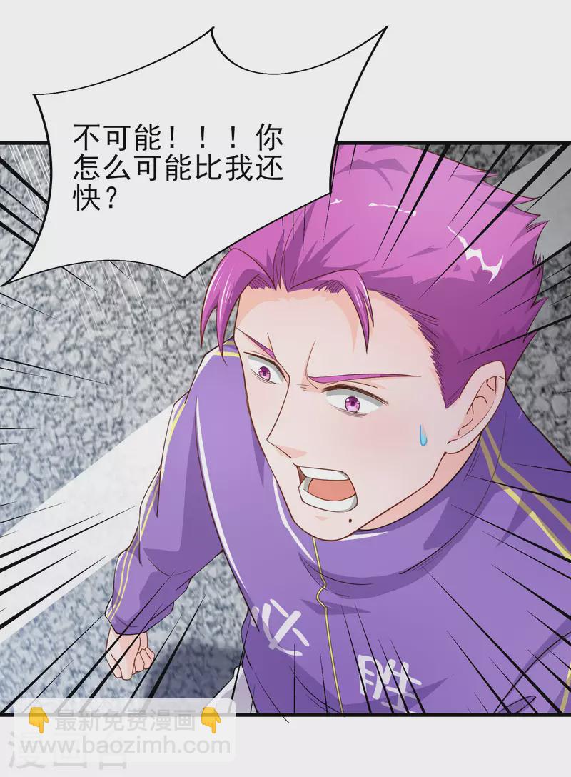 第22话 游乐场不讲武德-第26话