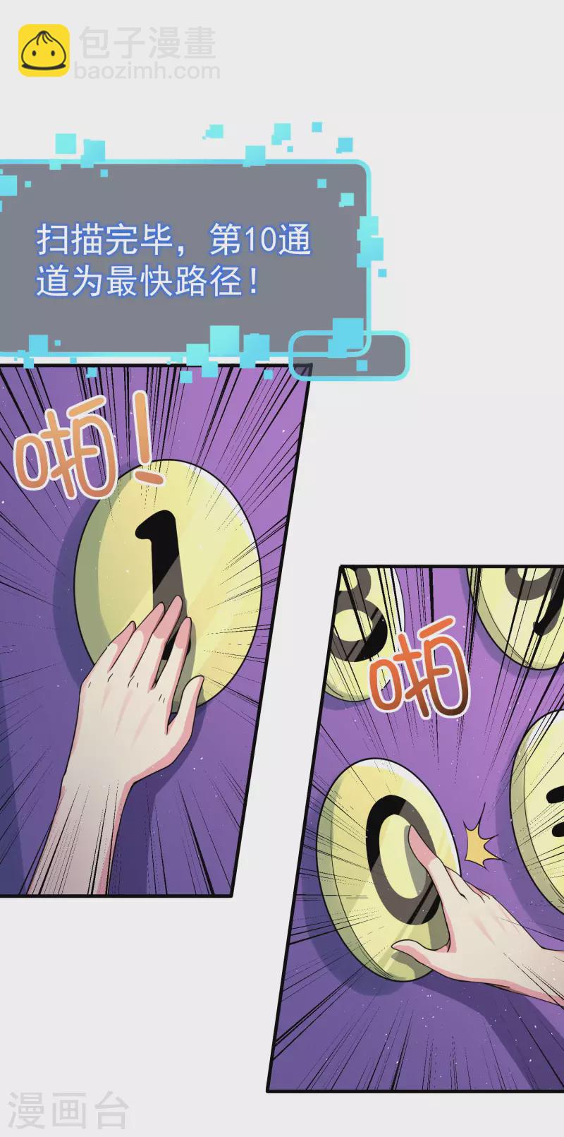 第24话 强人锁男之后-第28话