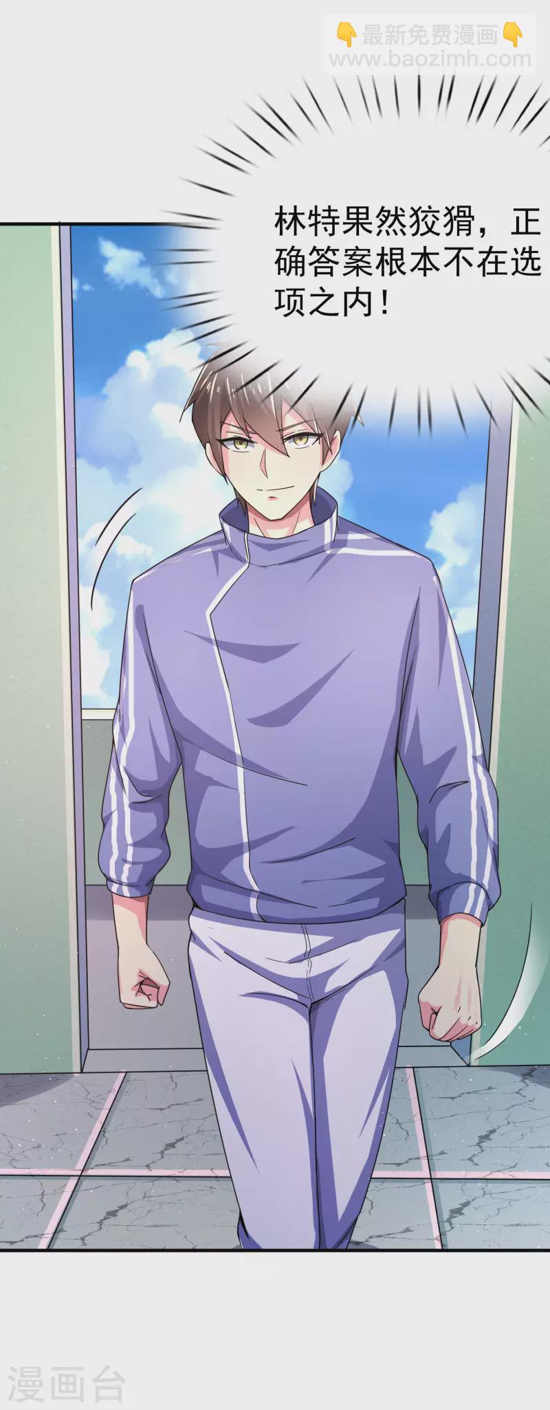 第24话 强人锁男之后-第28话