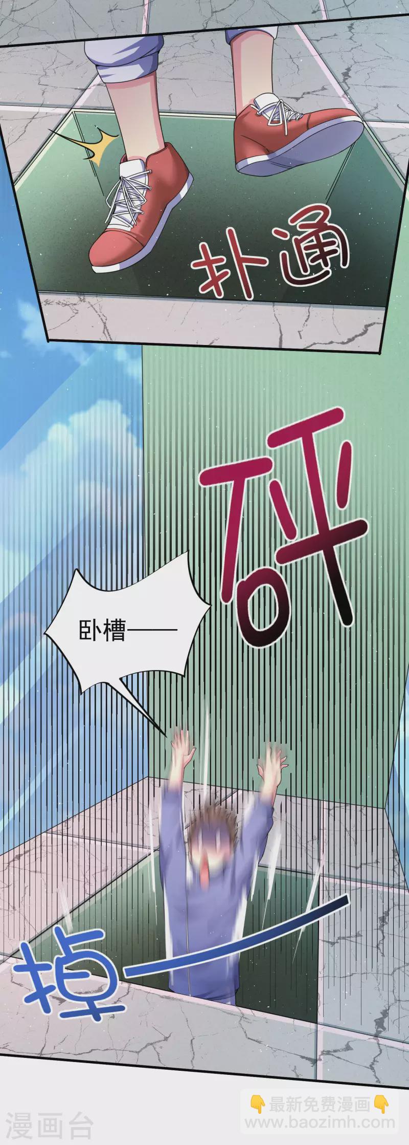 第24话 强人锁男之后-第28话