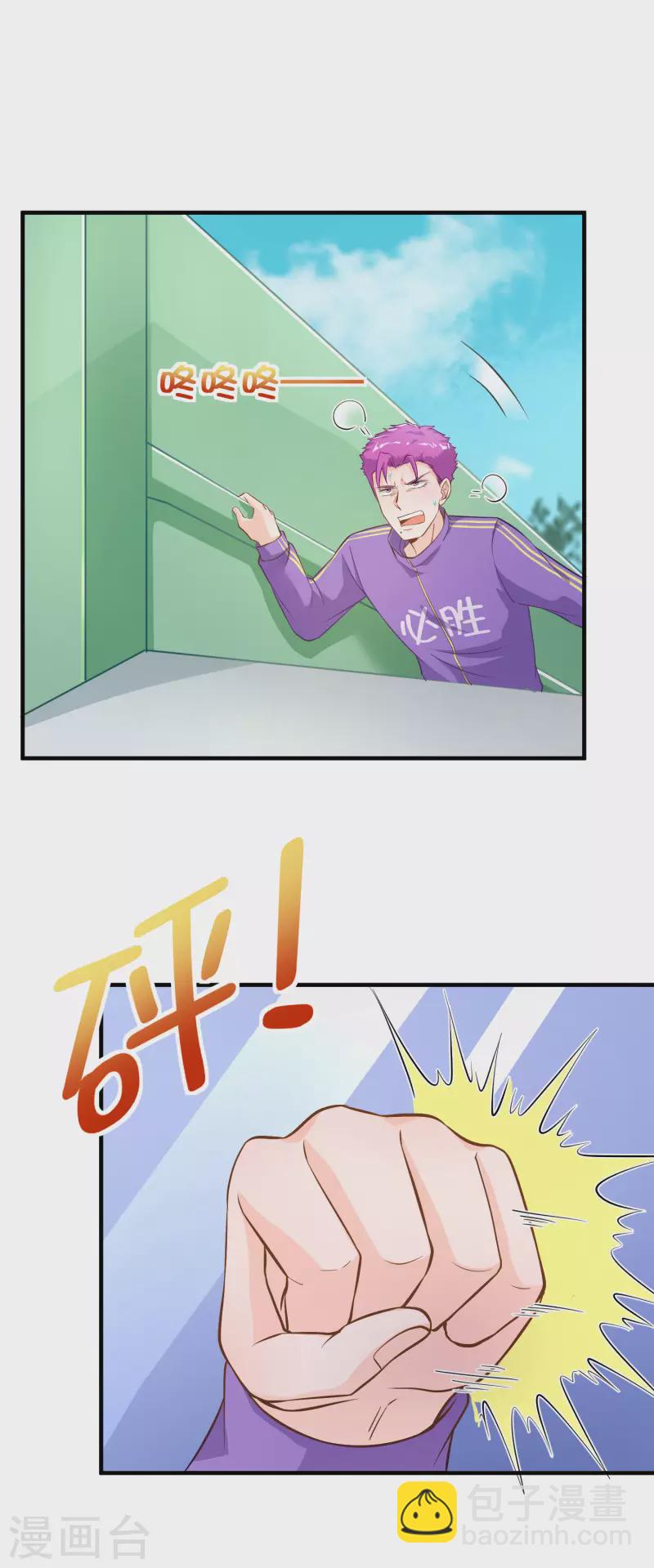 第24话 强人锁男之后-第28话