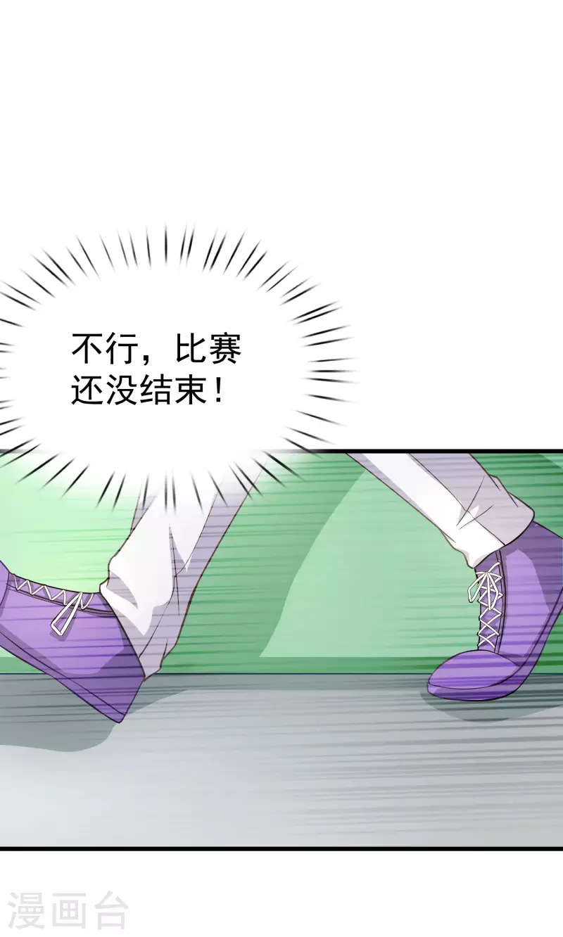 第24话 强人锁男之后-第28话