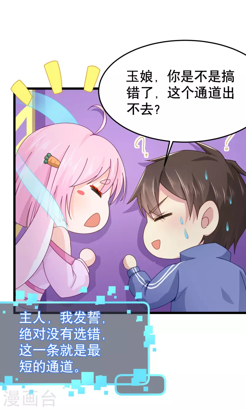 第24话 强人锁男之后-第28话