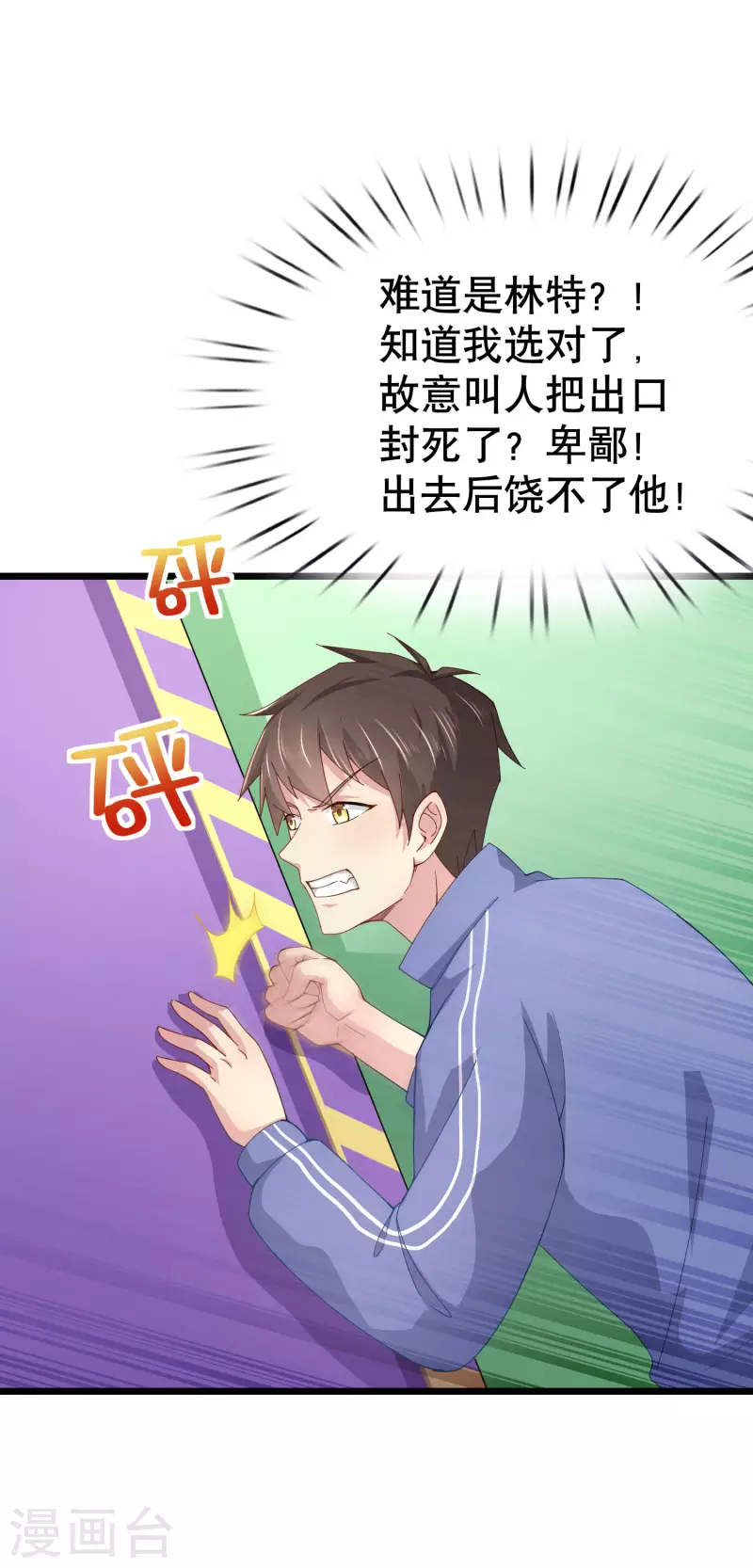 第24话 强人锁男之后-第28话