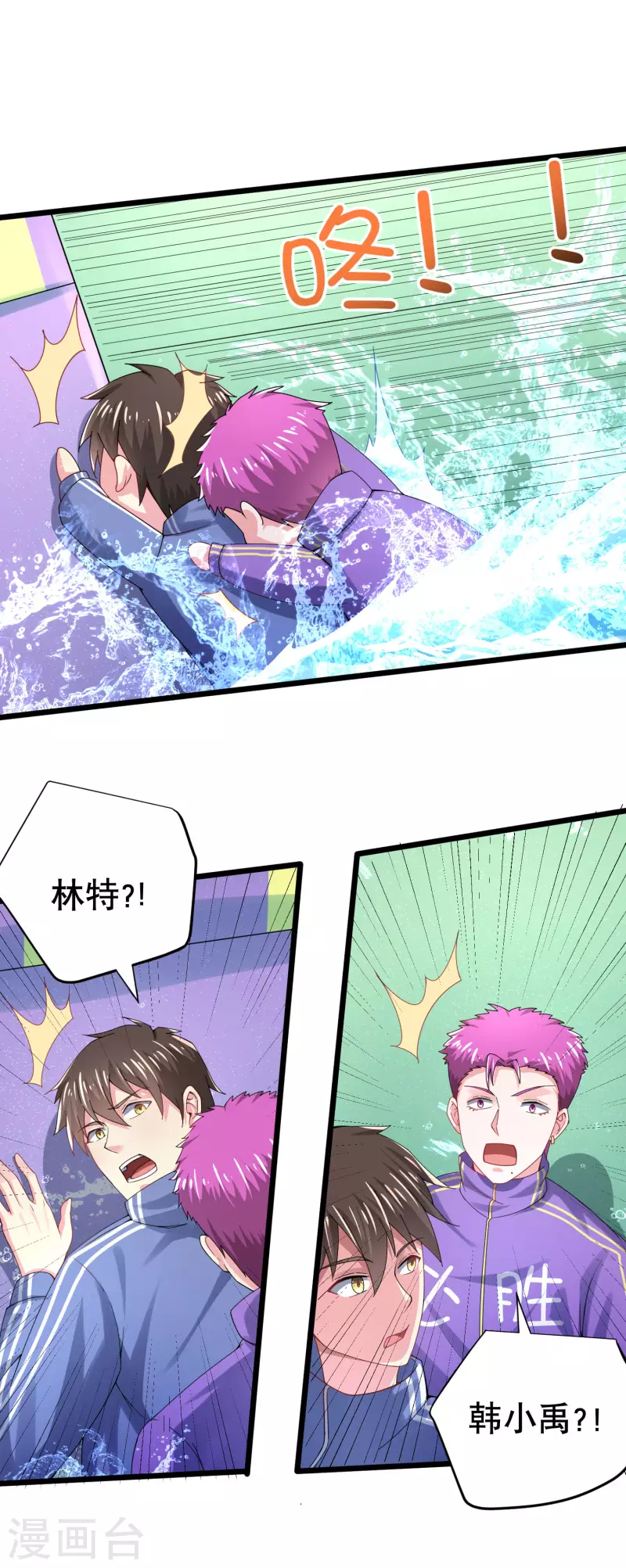 第24话 强人锁男之后-第28话