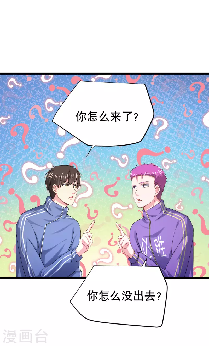 第24话 强人锁男之后-第28话