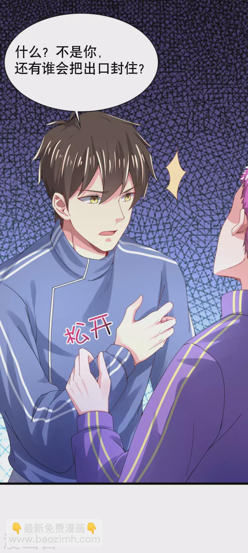 第24话 强人锁男之后-第28话