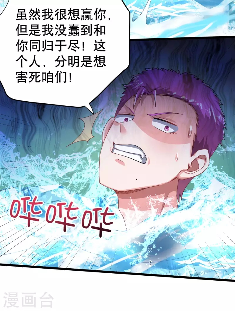 第24话 强人锁男之后-第28话