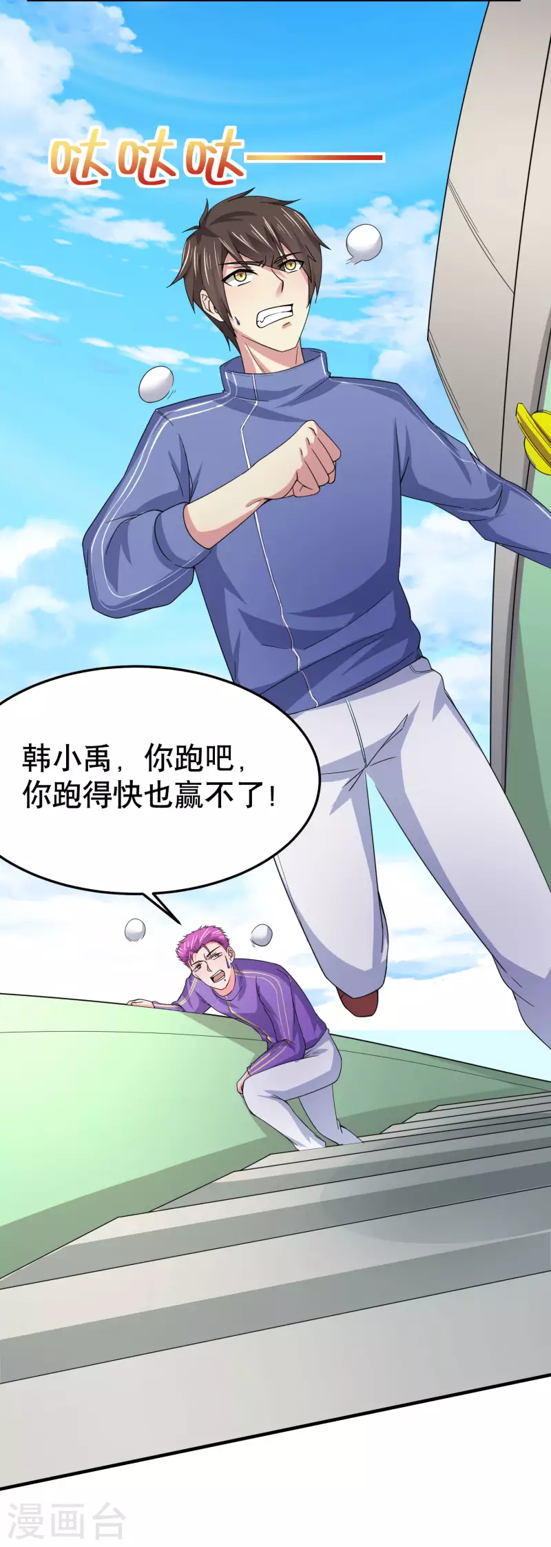 第24话 强人锁男之后-第28话