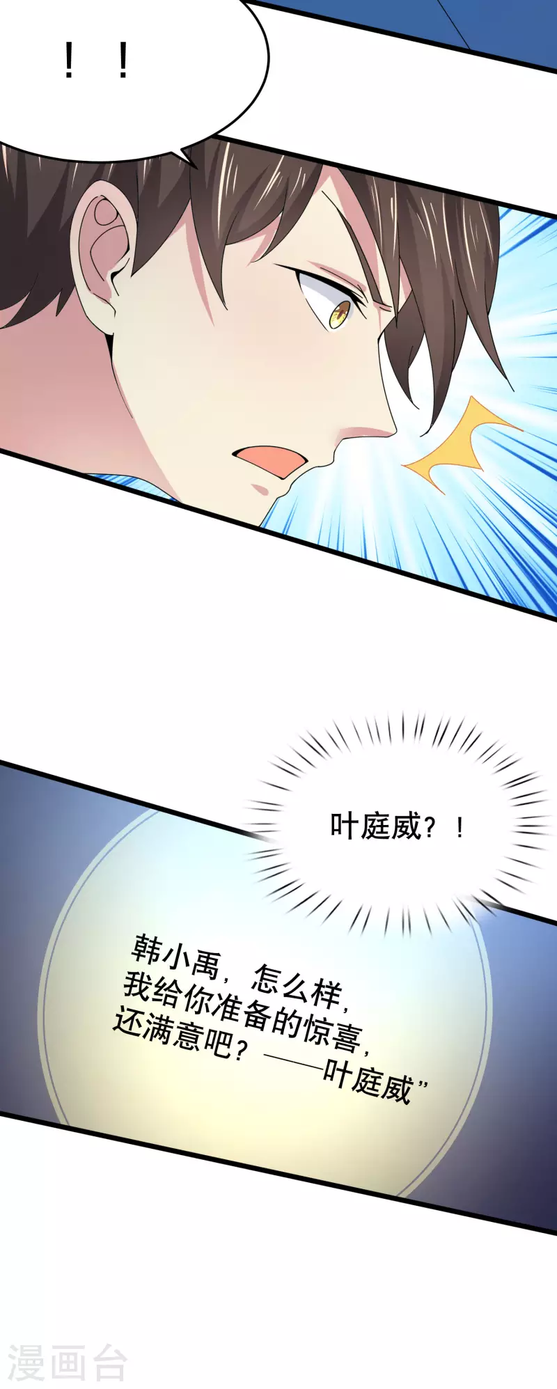 第24话 强人锁男之后-第28话