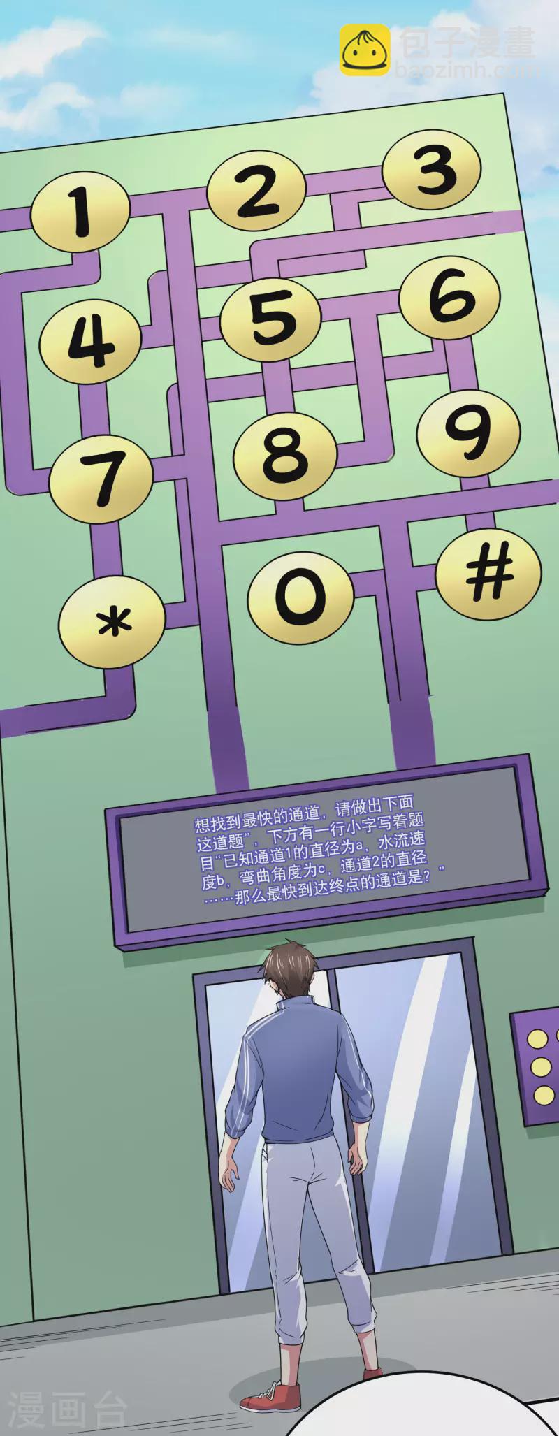 第24话 强人锁男之后-第28话