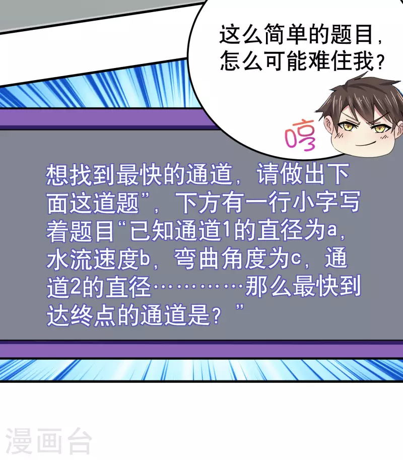 第24话 强人锁男之后-第28话