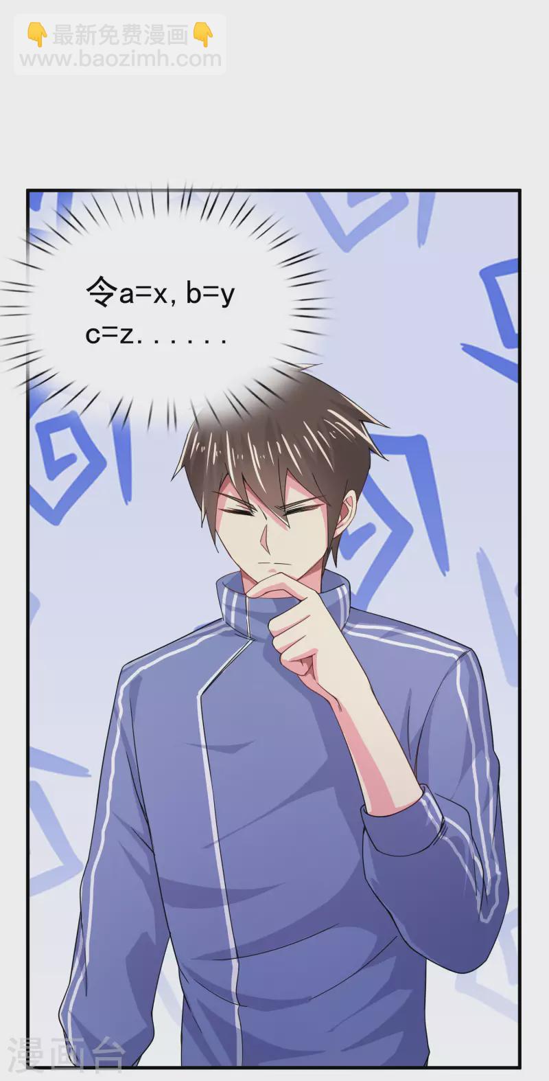 第24话 强人锁男之后-第28话