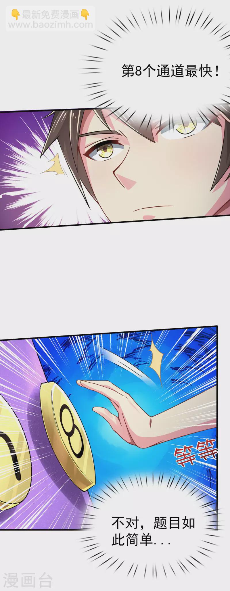 第24话 强人锁男之后-第28话